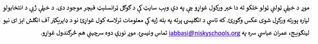 image of message in Pashto